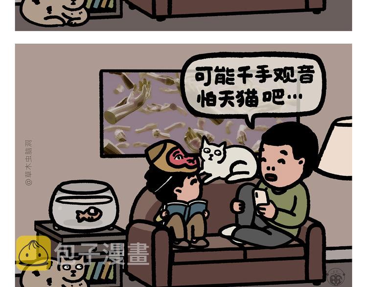 第303话 西游记为什么没猫妖1