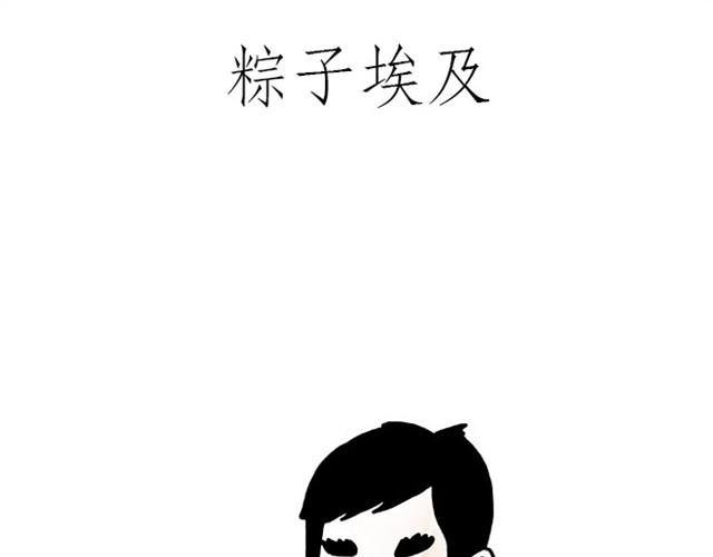 师傅赛龙舟2