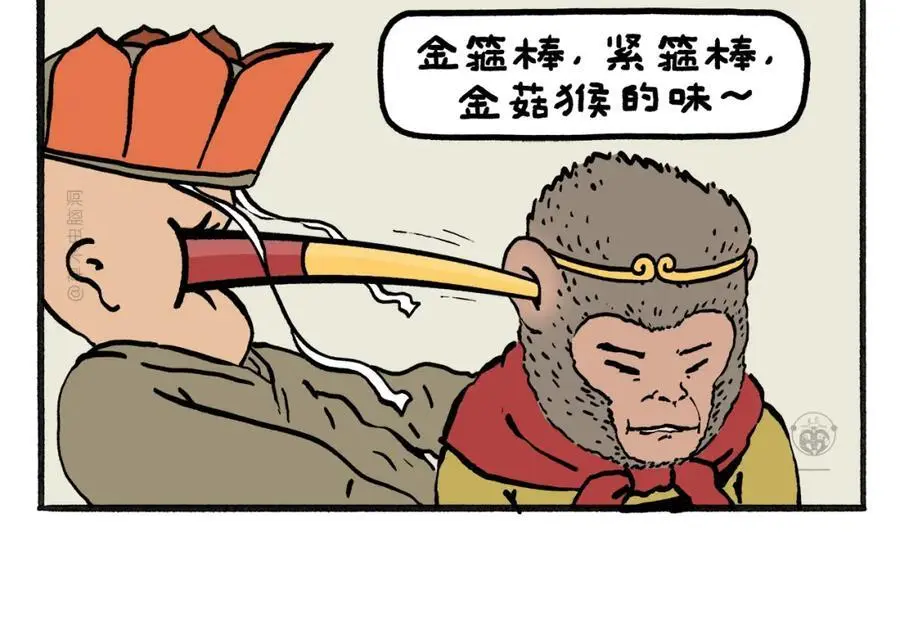 第462话 失控的金箍棒1