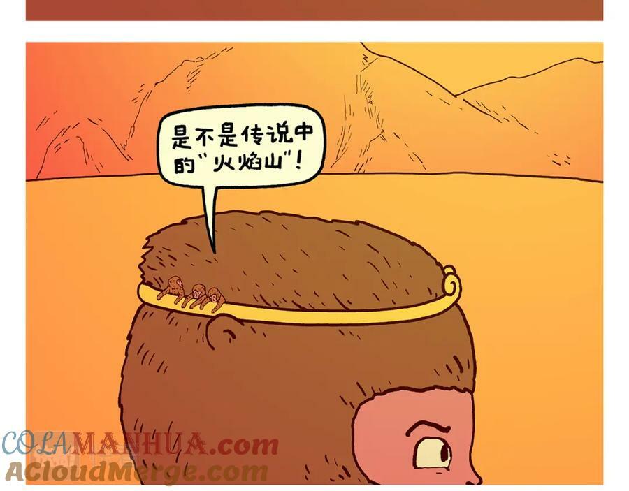 第433话 猴毛的抱怨2