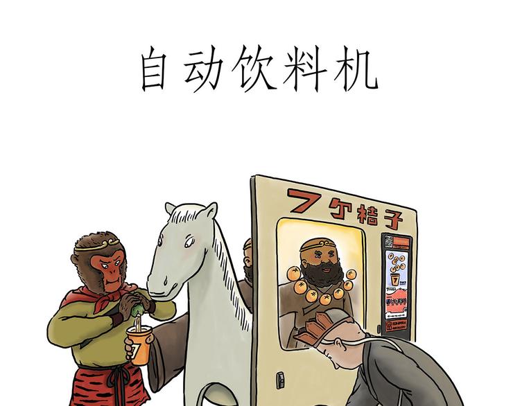 自动饮料机0