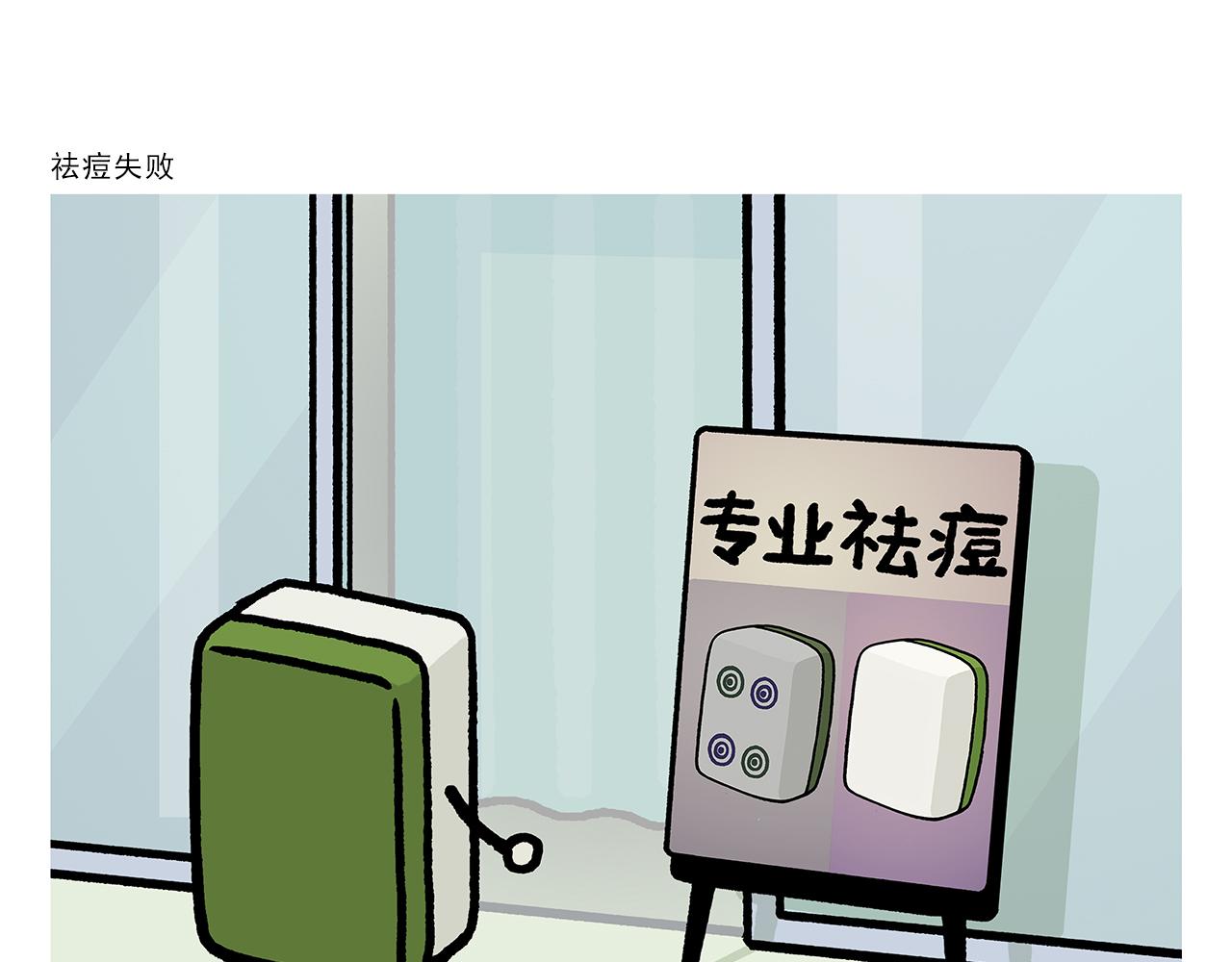 第379话 专业不对口3