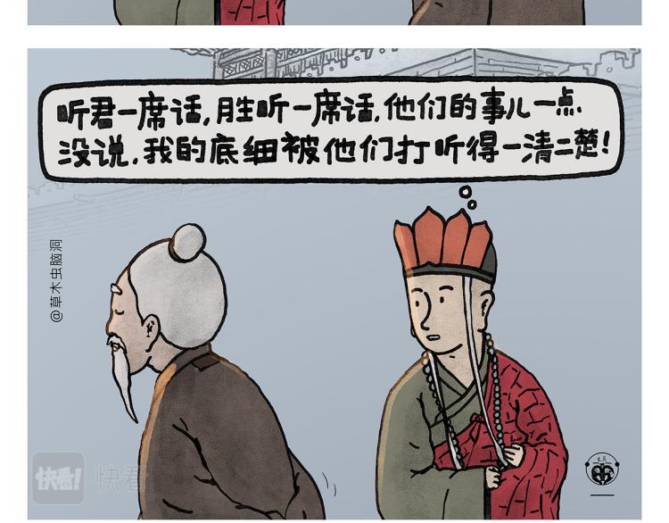 第345话 废话文学2