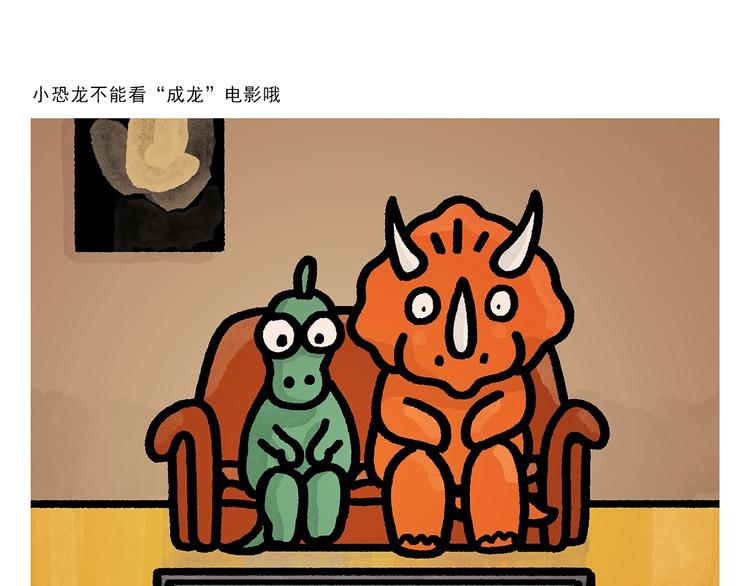 第264话 长颈鹿很忙4