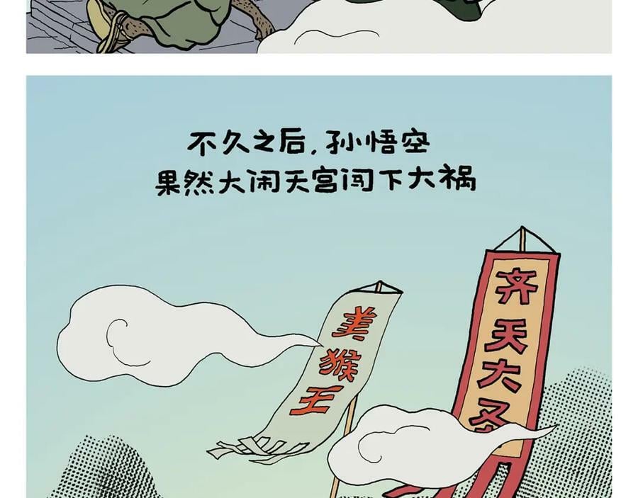 第424话 薄技保命1
