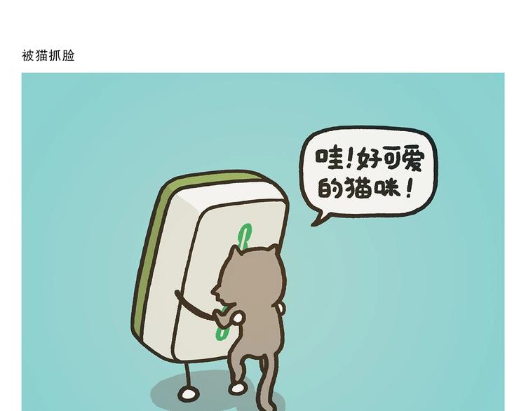 第274话 黑眼圈运动3