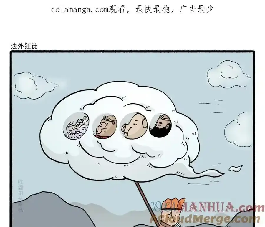 第467话 法外狂徒0