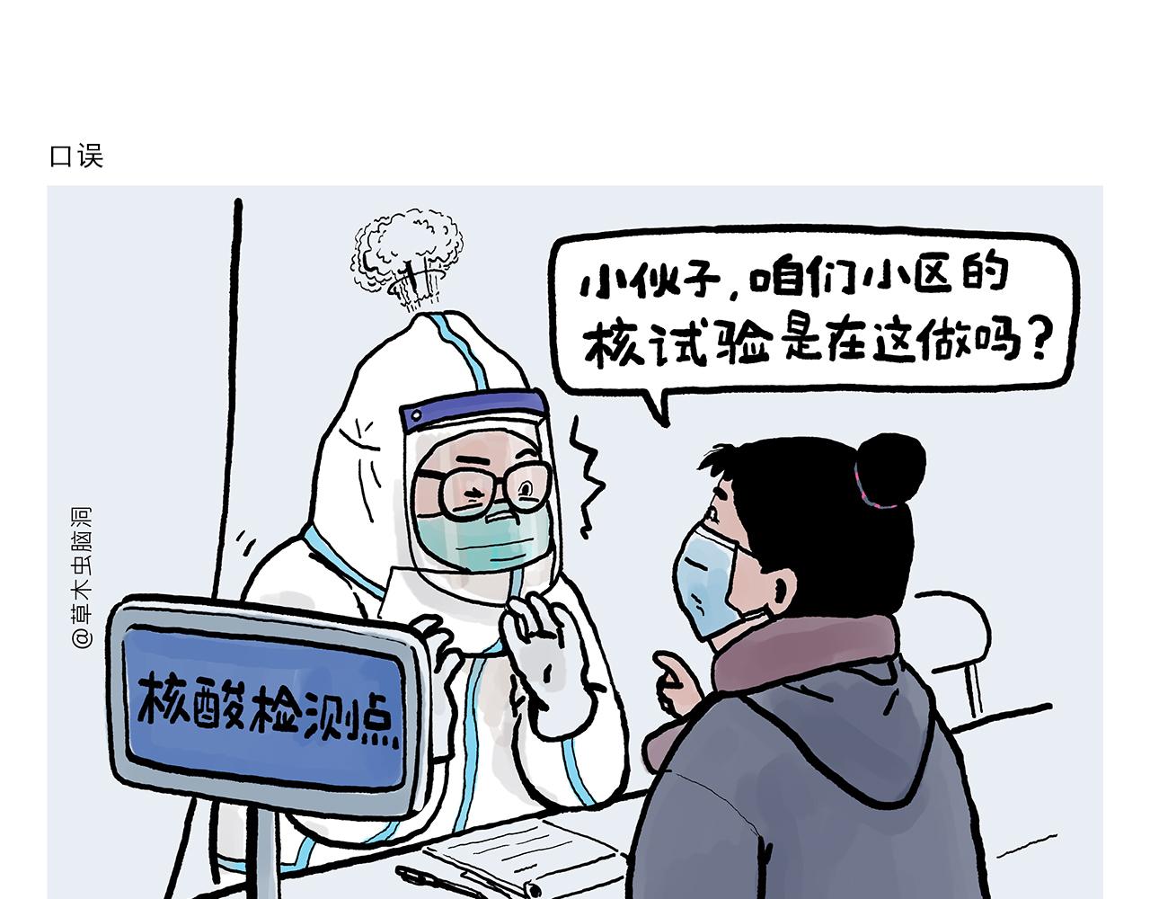 第360话 九九八十一难2