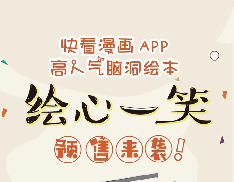 《绘心一笑》单行本预售0