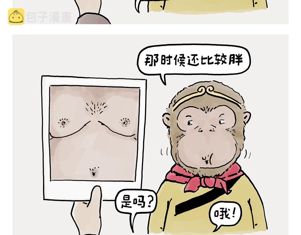 第370话 师父，你是什么眼神1