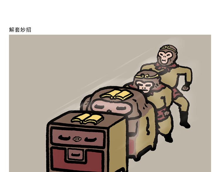 第308话 解套小妙招0