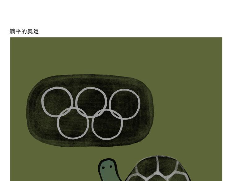 第341话 东游记2