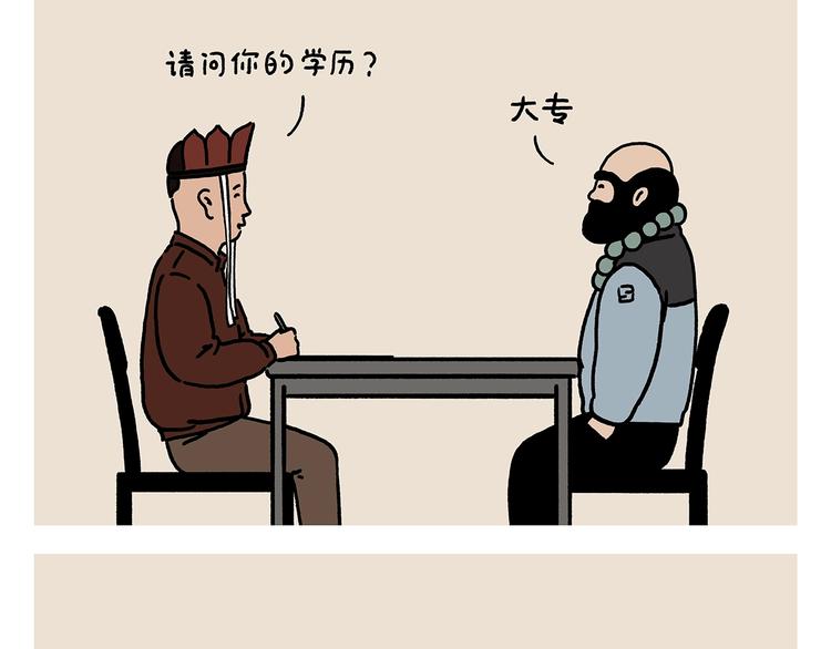 第223话 各有诀窍3