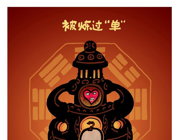 第248话 剑龙接孩子0