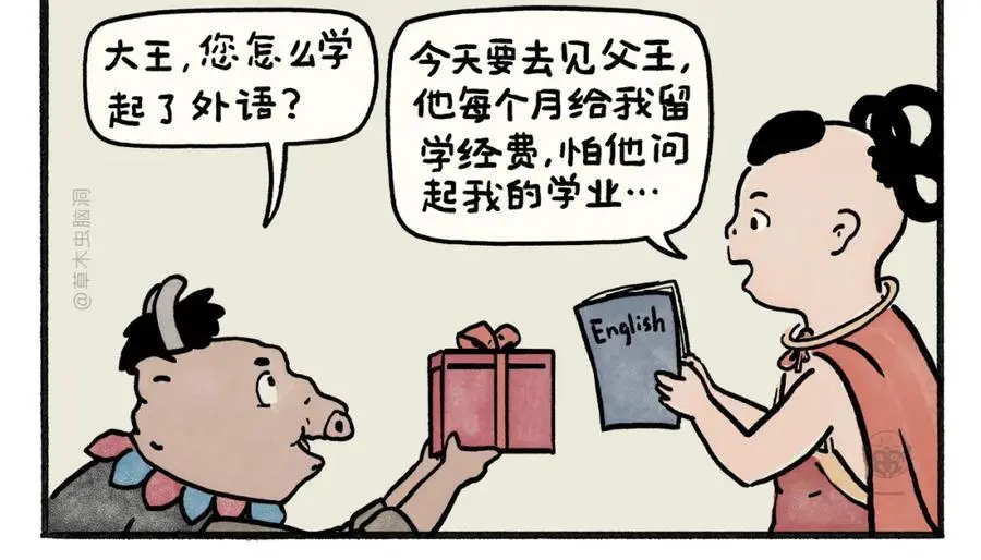 第465话 空耳红孩儿1