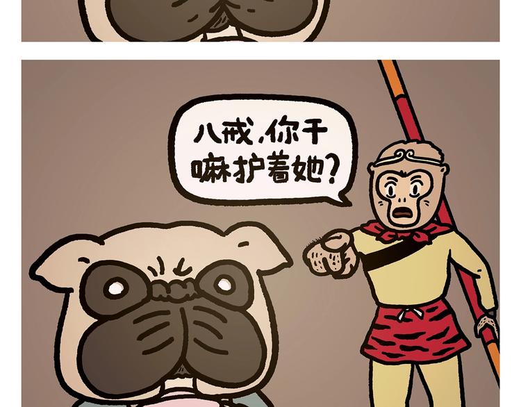 第272话 称心的体重1