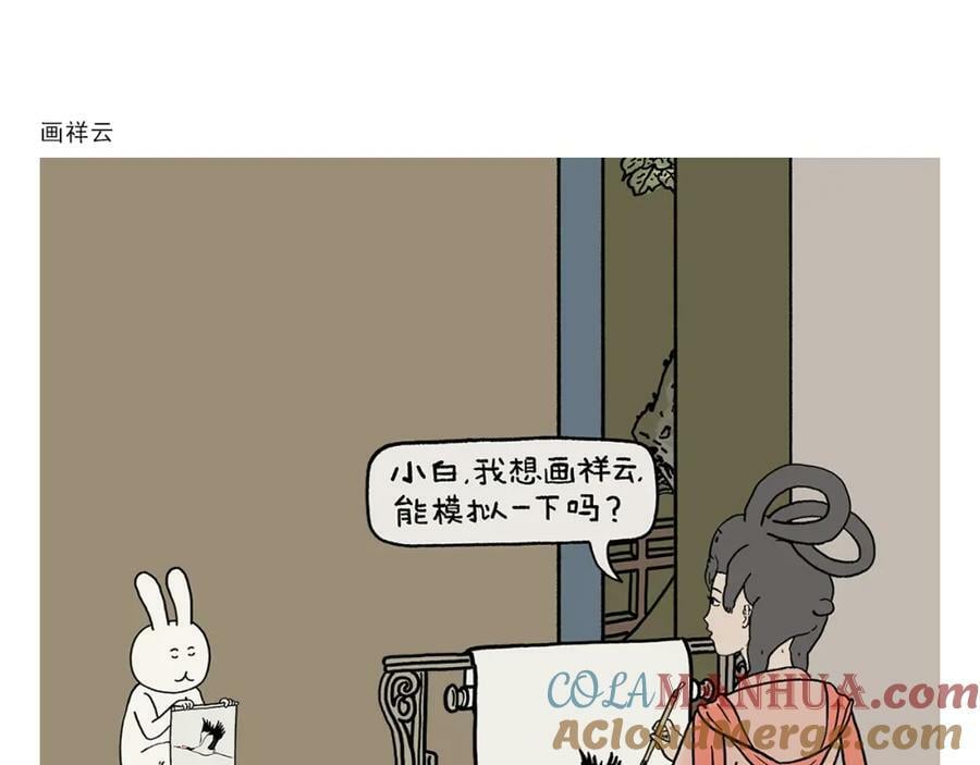 第430话 白骨精的选择2