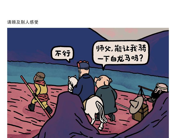 第264话 长颈鹿很忙0