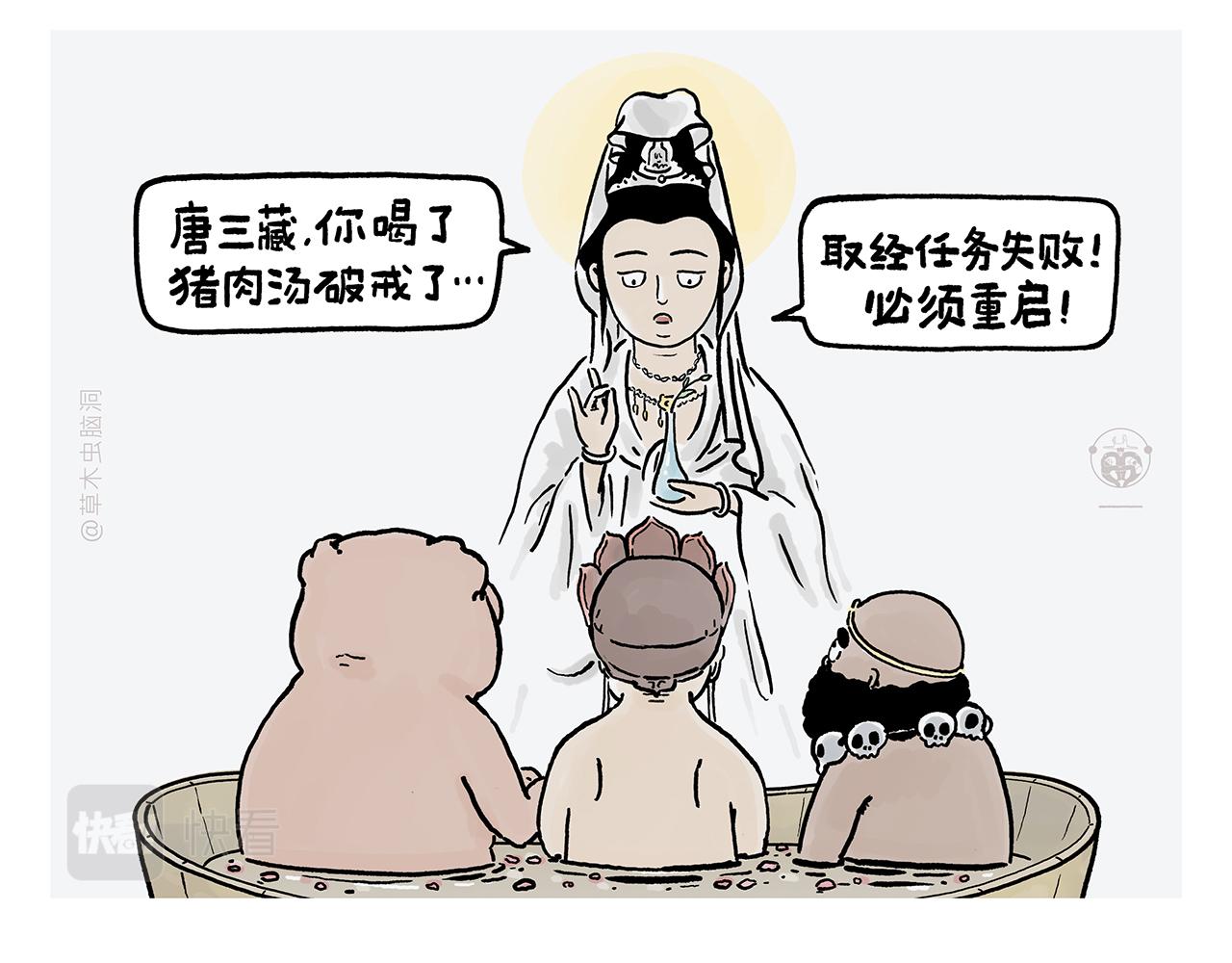 第367话 矮老虎油3