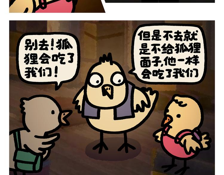 第284话 隐秘的BOSS2