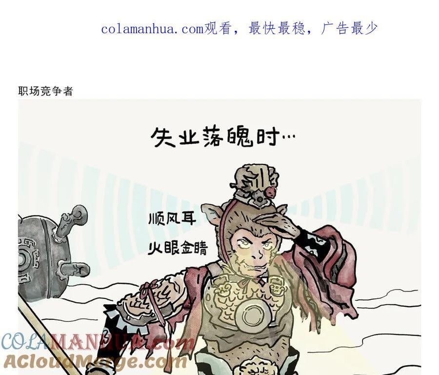 第443话 职场竞争者0