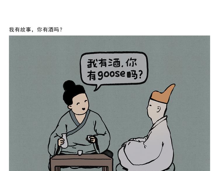 第328话 唐僧被造谣2