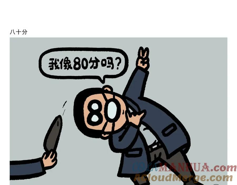 第441话 瞬间的童心4