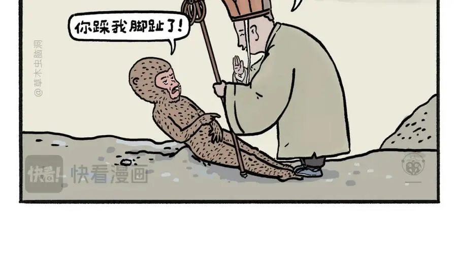 第458话 师父移山3