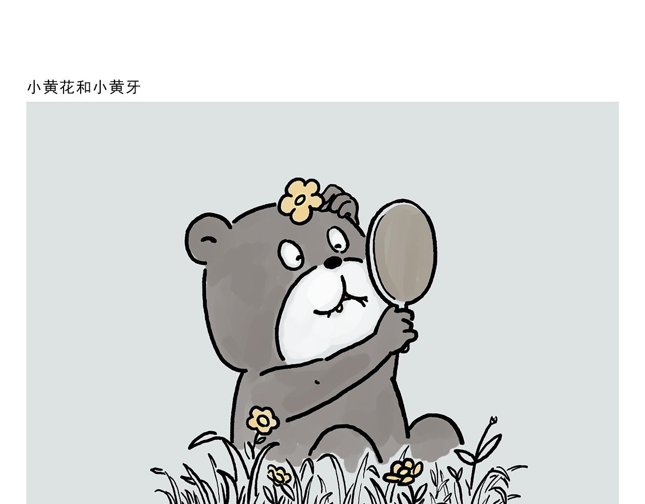 第361话 爱读书的牛魔王4