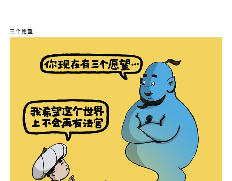 第337话 外星人潜入地球3