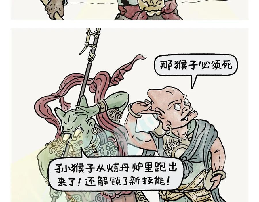 第443话 职场竞争者1