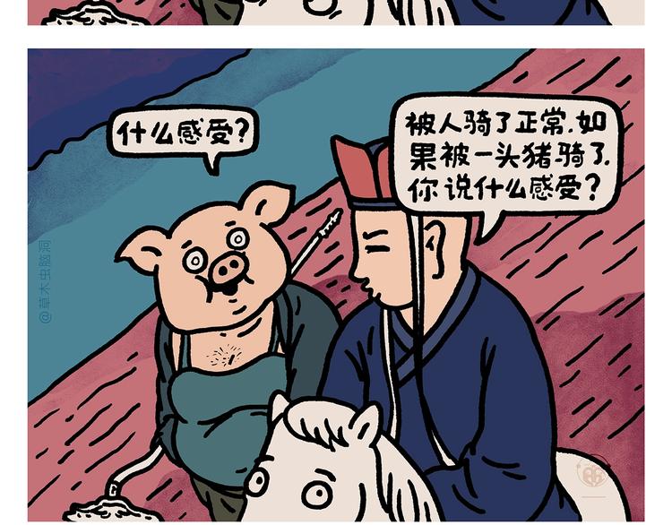 第264话 长颈鹿很忙2