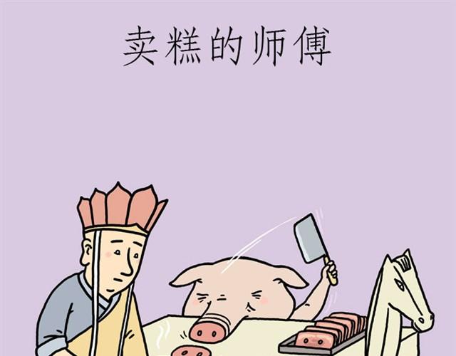 卖糕的师傅0