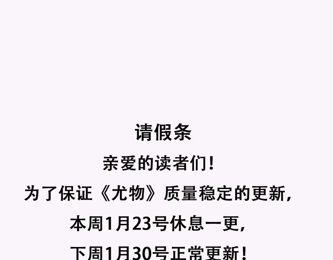 请假条0