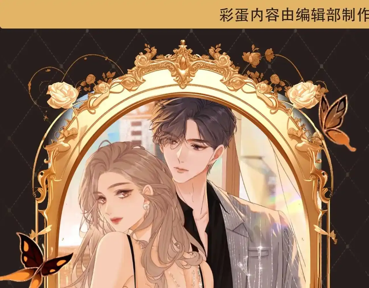 第二十三话：你说什么？0