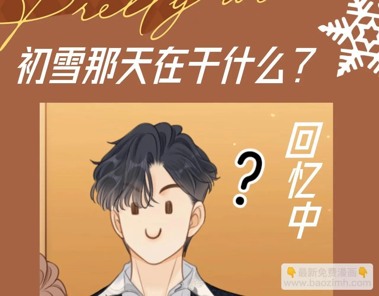 第16期 特别企划：周易：咱俩一辈子幸福3