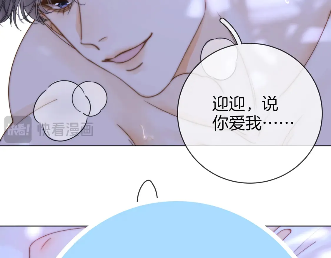 春节特典2 我们结婚3