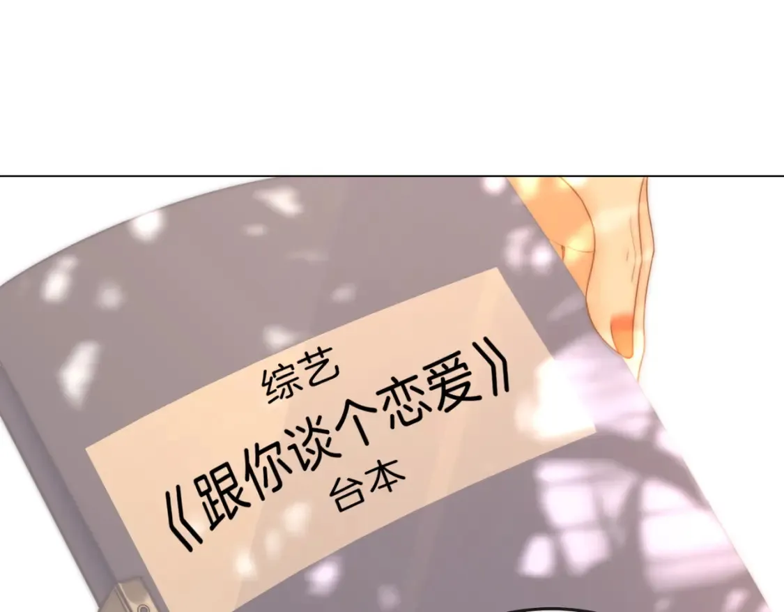 第二十四话 综艺开始4