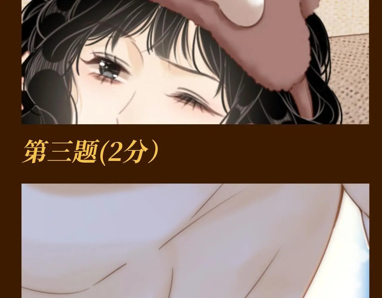 第7期 特别企划：姜迎的马赛克答题挑战4