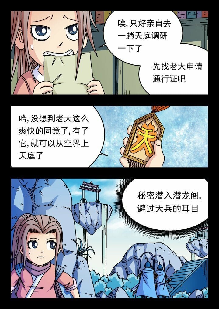 164 一六四2
