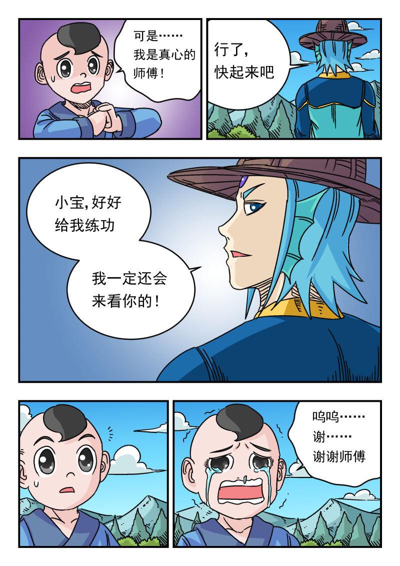 038 〇三八3