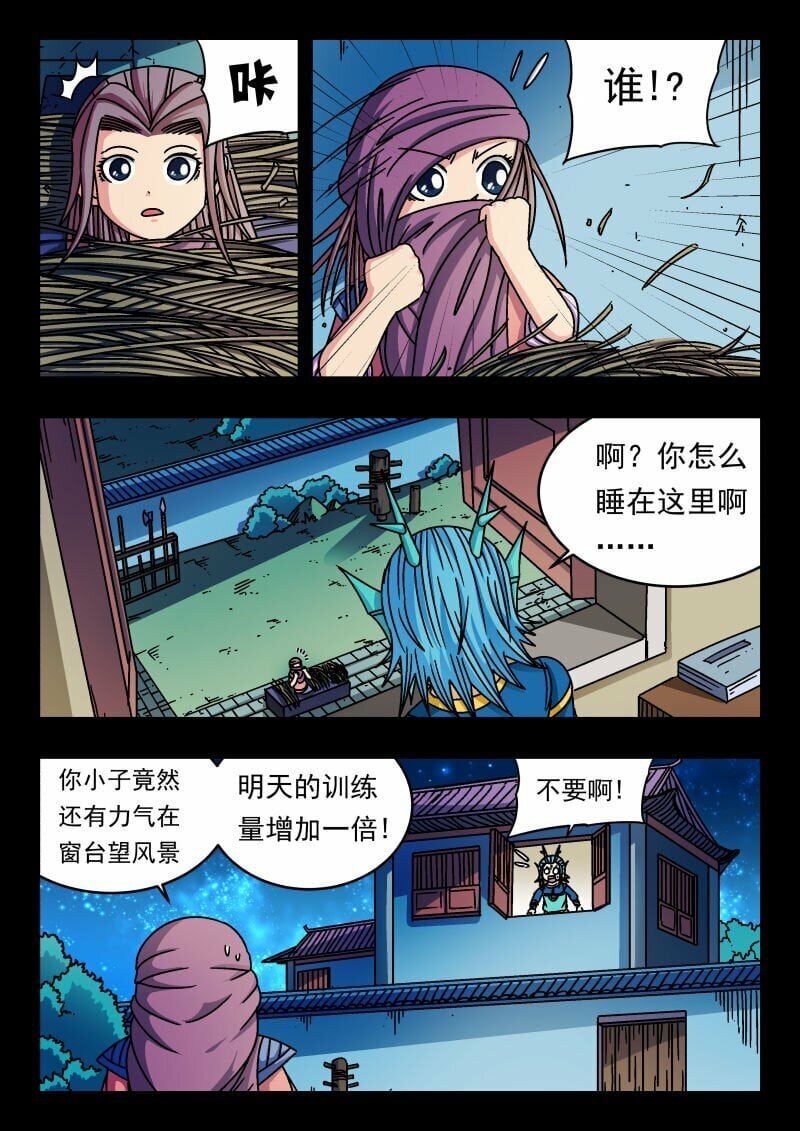 165 一六五4