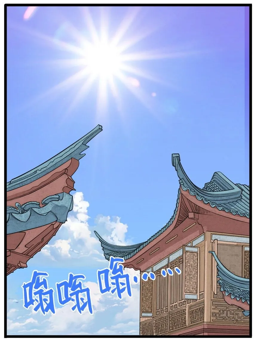 第9话 天下第一帮团建纳凉1