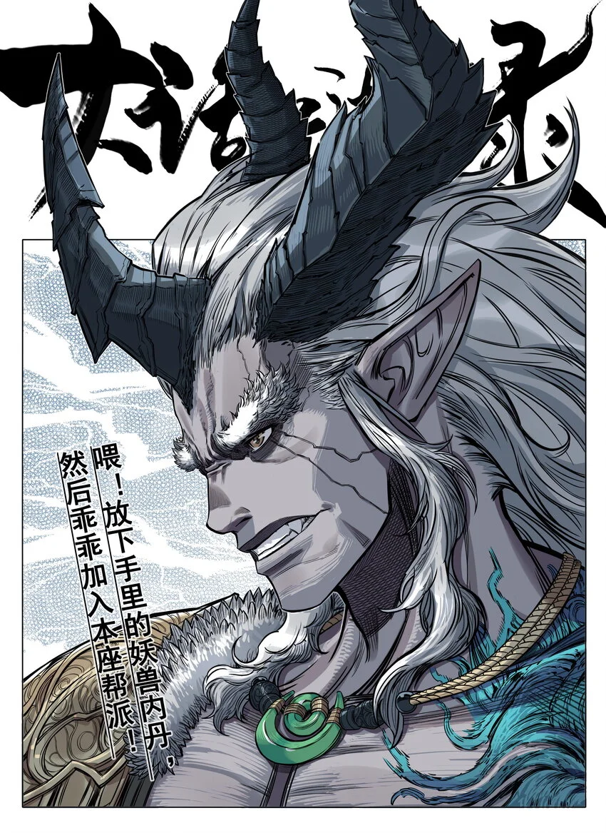 第27话 大结局来袭！混天魔单挑天下第一帮！0