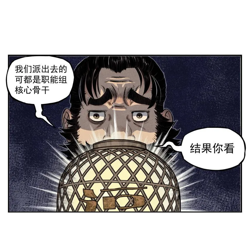 第4话 逍遥生竟敢跟女神抬杠！2