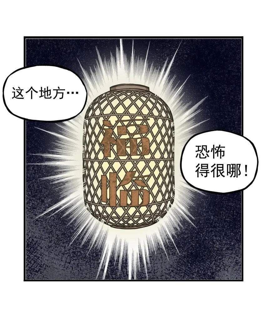 第4话 逍遥生竟敢跟女神抬杠！1