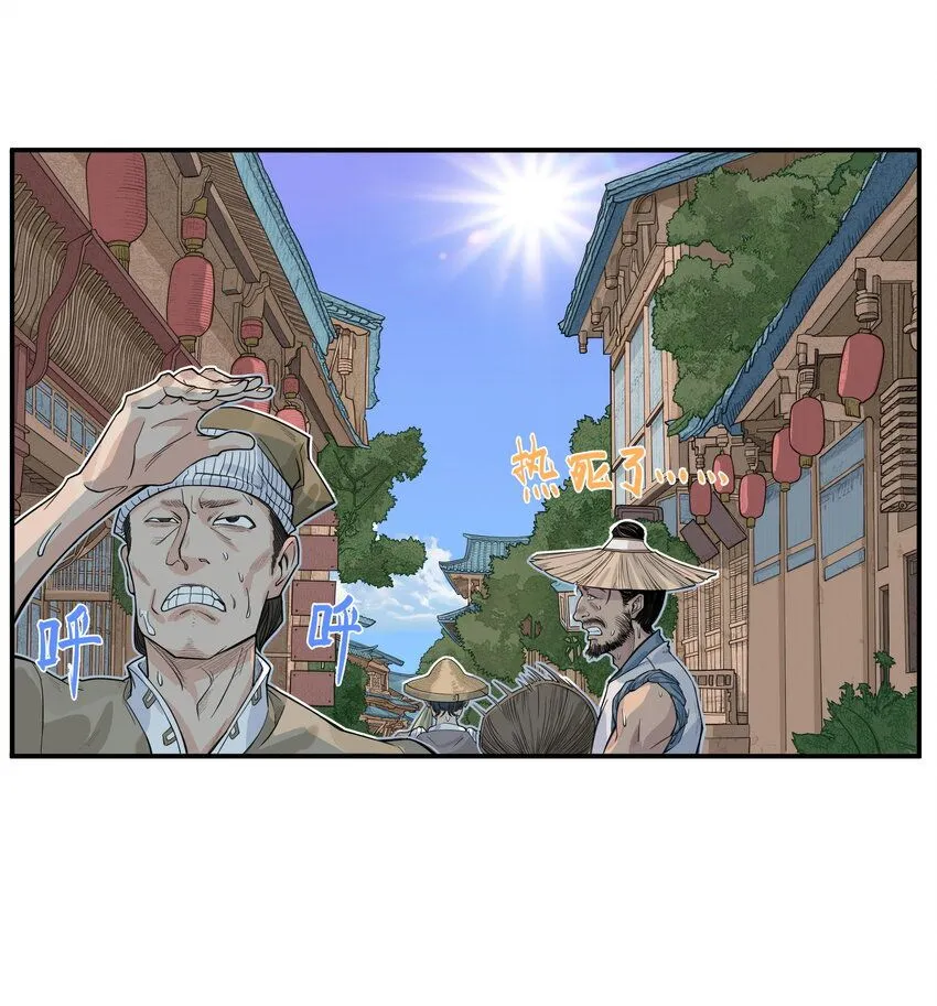 第9话 天下第一帮团建纳凉2