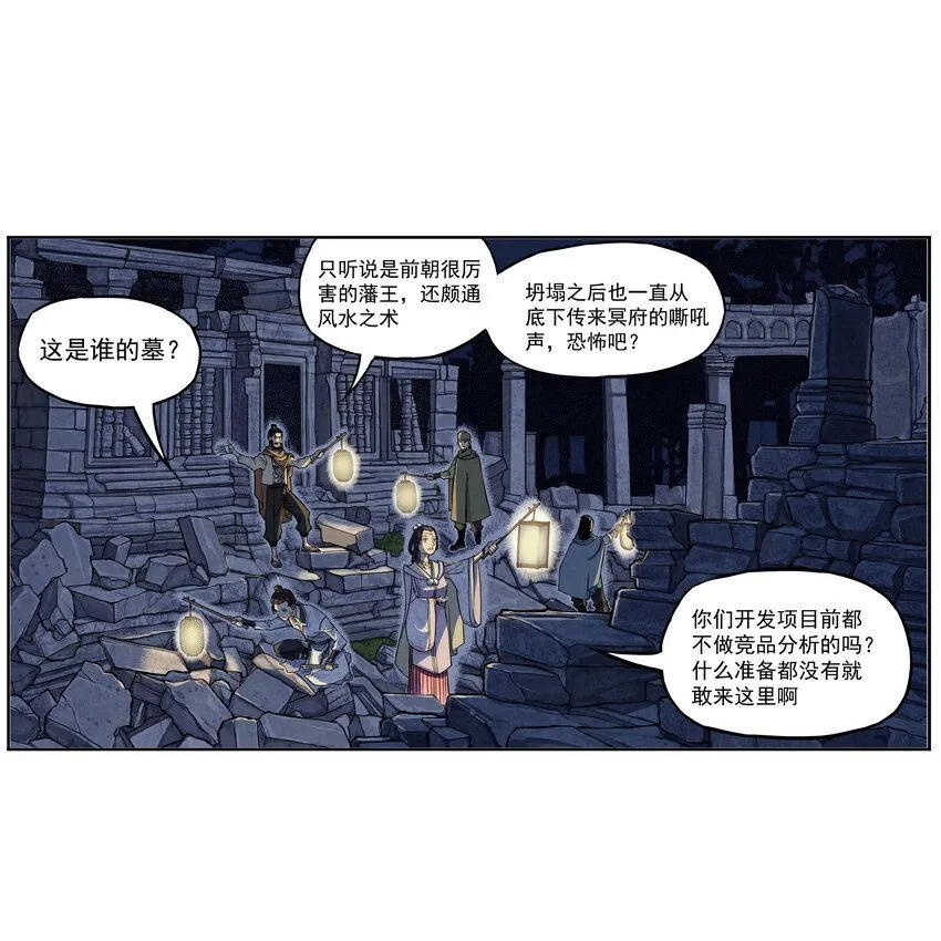 第4话 逍遥生竟敢跟女神抬杠！3