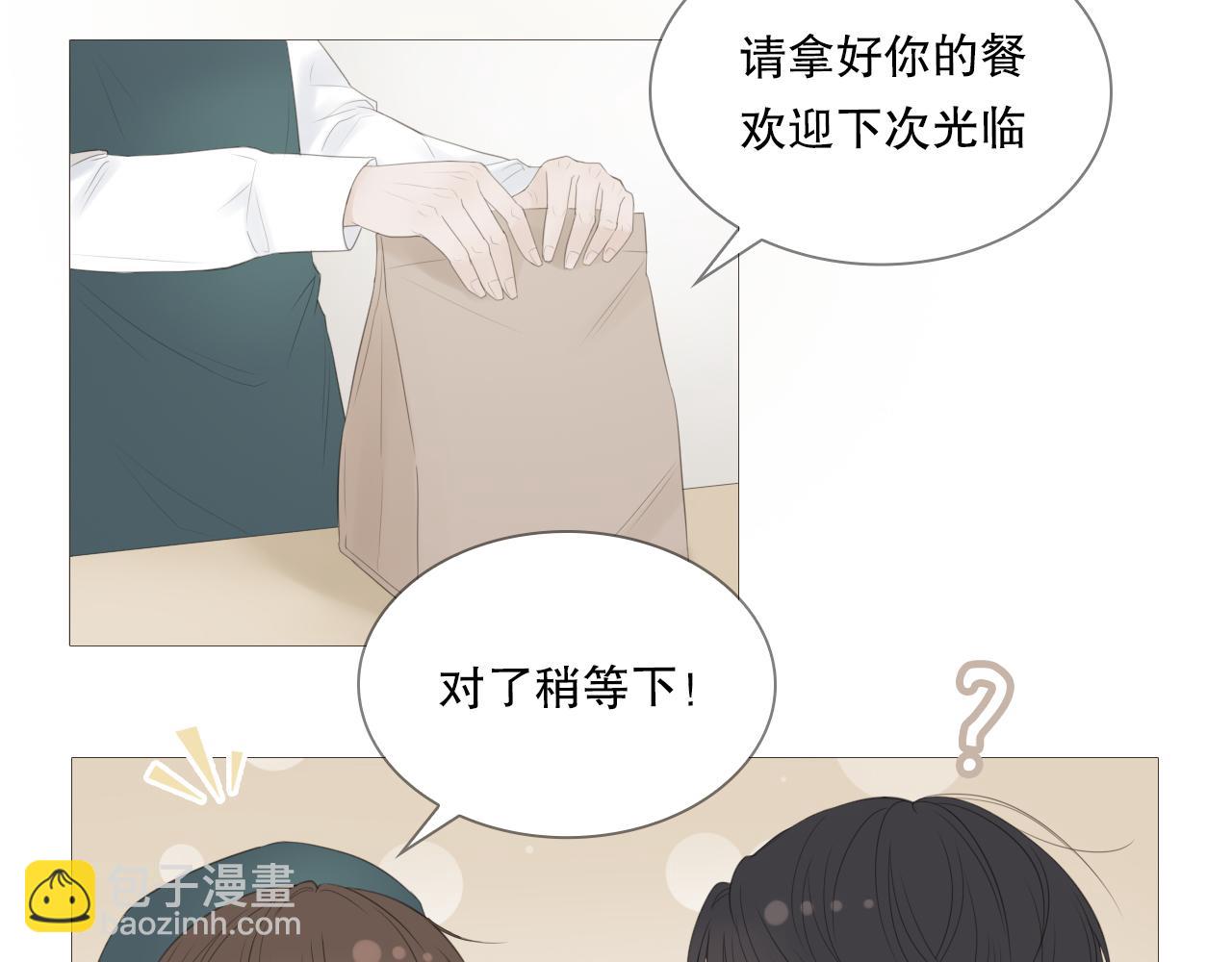 他好像完全不记得我了4
