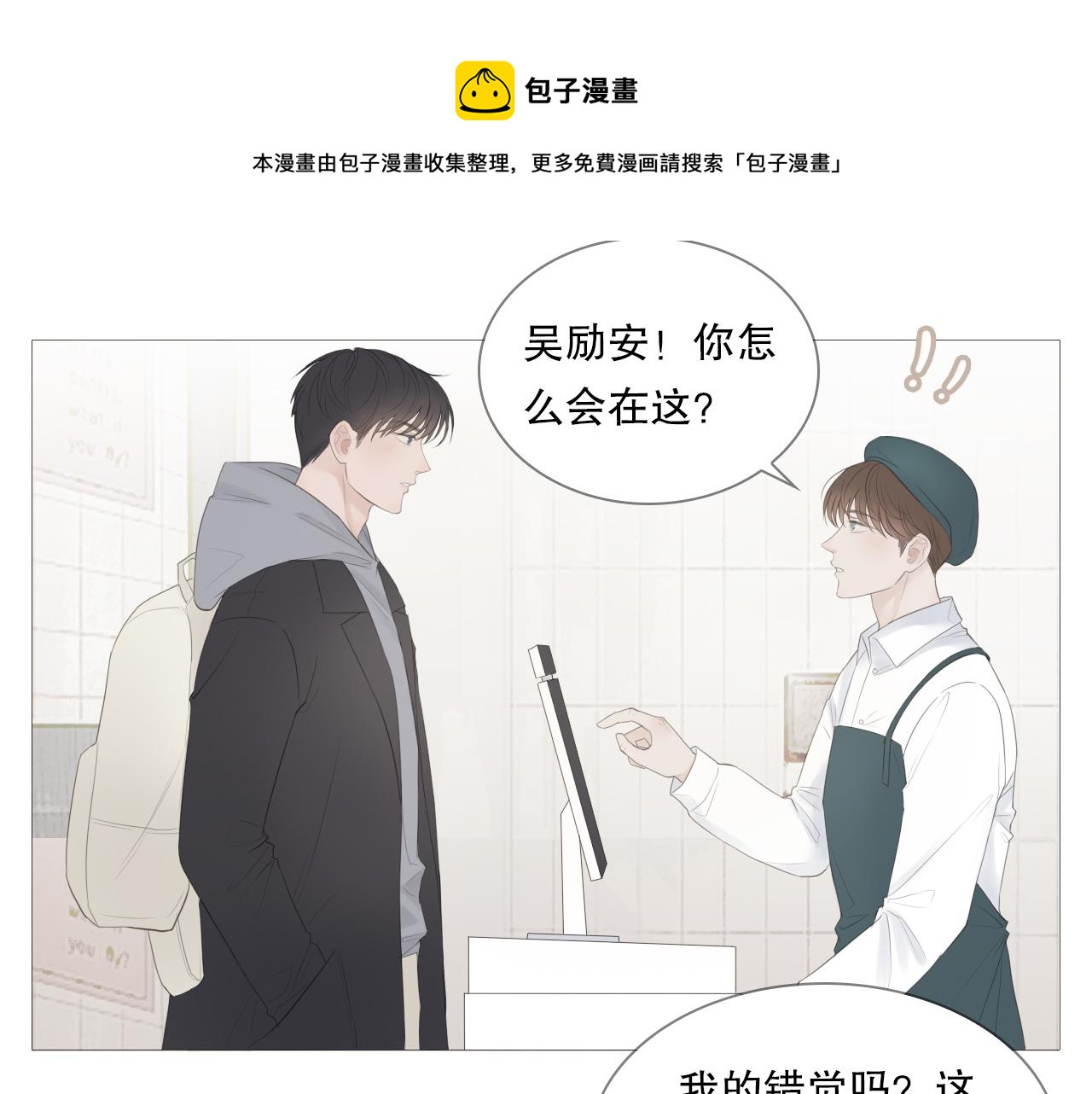 他好像完全不记得我了0
